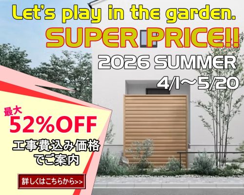 スクリーンキャンペーン